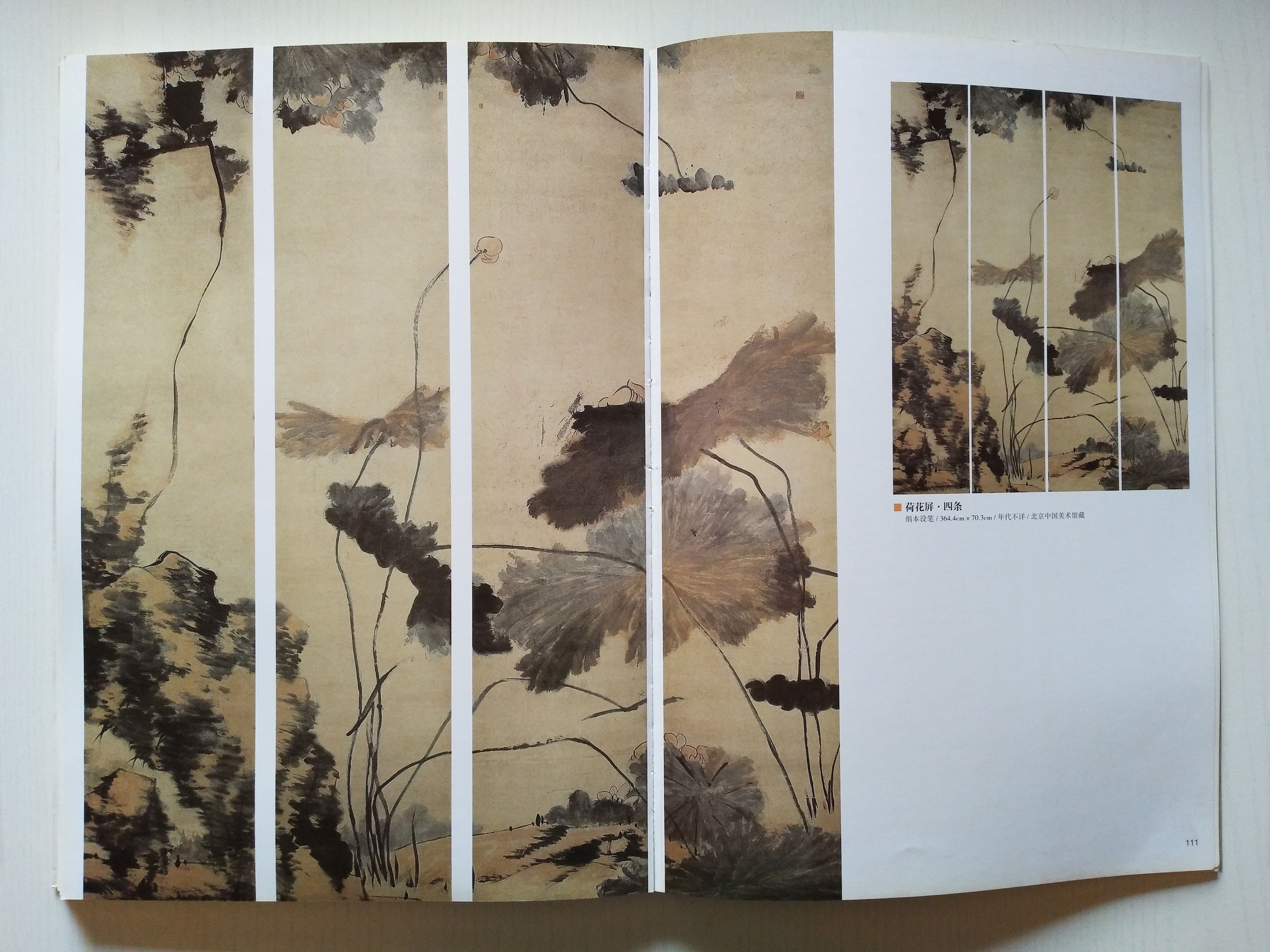 劉純:仰視清代中國(guó)寫意花鳥(niǎo)畫之巔峰者