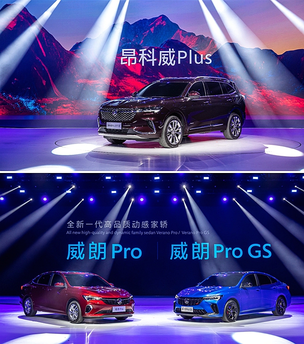全新中型SUV別克昂科威Plus艾維亞、全新別克威朗Pro及威朗Pro GS全球首發(fā)亮相。