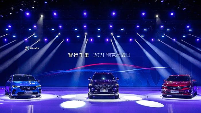 2021別克品牌日活動開啟品牌“智行千里”新征程。