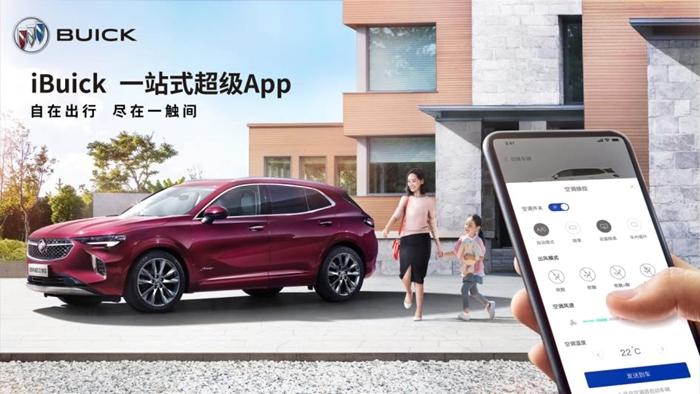 別克手機應用iBuick超級App打造一站式移動出行服務(wù)平臺。