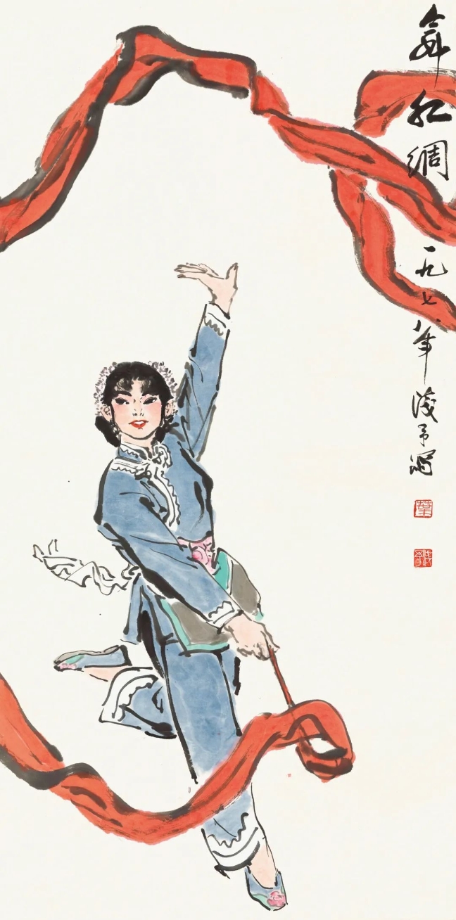 葉淺予舞紅綢紙本、彩墨68cmx136cm1978年中國(guó)國(guó)家畫院藏